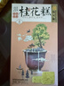 知味观桂花糕板栗味 杭州特产老式糕点心 中华老字号老年人茶点零食190g 实拍图