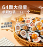 良品铺子什锦鹌鹑蛋450g卤蛋小包装64颗铁蛋即食盐焗卤味素食网红休闲零食 实拍图