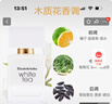 伊丽莎白雅顿（Elizabeth Arden）白茶香水30ml梵尼兰香型【临期清仓】 实拍图