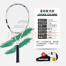 百保力（Babolat）百宝力网球拍2025款温网系列初学者单人网球回弹训练器【已穿线】 实拍图
