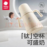 babycare儿童保温杯316不锈钢水杯专用原装杯盖配件 【小月龄保温杯】 吸嘴+重力球 实拍图