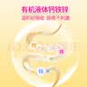 小葵花爱童钙铁锌口服液体饮0一3岁婴幼儿童宝宝补缺钙三合一葡萄糖酸 周期装 12支*3盒 实拍图
