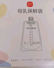 新贝储奶袋连接吸奶器 保鲜袋一次性可冷冻加厚防漏200ml*30片9119 实拍图