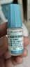【原研药】参天爱丽 玻璃酸钠滴眼液 0.3%*5ml/盒 眼科用药 实拍图