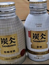 农夫山泉 炭仌咖啡 拿铁 即饮咖啡铝罐270ml*15瓶 纸箱装 实拍图