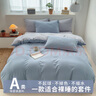 百丽丝水星家纺出品床单四件套纯棉100全棉磨毛被套2025新款床上三件套 雾蓝青灰 1.5床笠四件套-被套150*200 实拍图