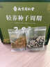 南京同仁堂轻养种子循环周期28天504g南瓜亚麻籽粉黑芝麻天然黄体酮养雌粉 实拍图