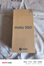摩托罗拉 联想moto S50 1.5K旗舰级小直屏 索尼全场景三摄 无线充电 应用六开 5GAI手机 12+256GB 拿铁 实拍图
