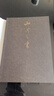 山河之书（《山居笔记》更名修订版）2019年版 实拍图