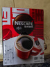 雀巢（Nestle）【代言人丁禹兮同款】醇品速溶美式黑咖啡粉燃减0糖0脂*48包*1.8g 实拍图