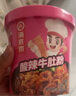 海底捞酸辣粉方便速食冲泡粉丝懒人即食麻辣烫早餐夜宵方便面红薯粉零食 【好吃过瘾】酸辣牛肚粉160g*12盒 实拍图
