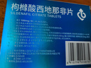 神度 枸橼酸西地那非片 100mg*3片*3盒装 齐鲁 男科用药 小蓝片 实拍图