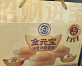徐福记浓香鸡蛋蛋糕金元宝 招财进宝 黄金蛋糕礼箱570g  实拍图