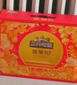 三只松鼠坚果礼盒1530g 零食礼包夏威夷果核桃花生团购送礼 实拍图