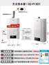 方太（FOTILE）【国家补贴】燃气热水器13升 家用洗澡 高层抗风防冻 节能省气 智慧恒温 02-P13D1 实拍图