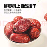 西域美农 新疆和田大枣250g*3袋 礼品 新疆特产六星特级红枣骏枣子 送礼 实拍图