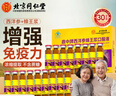 同仁堂（TRT）西洋参蜂王浆口服液增强免疫力中老年人术后恢复探病滋补保健品 实拍图