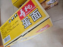 寿桃非油炸蛋面方便面箱装速食荞麦面挂面家庭装拌面捞面炒面河粉宽粉 非油炸蛋面16个装1.2kg/箱 实拍图