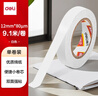 得力（deli）高粘棉纸双面胶带 12mm*10y 学生文具 开学必备学习用品 白色小卷芯单卷凑单 办公用品 30435 实拍图
