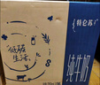 蒙牛【新鲜日期】特仑苏纯牛奶250ml*16盒 家庭早餐 送礼盒装  实拍图