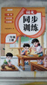 斗半匠语文同步练习册三年级上册同步训练人教版一课一练语文专项训练练习题小学生真题训练每日一练同步练习 实拍图