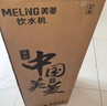 美菱（MeiLing） 饮水机下置式家用立式温热型/冷热型下置水桶饮水器 店长推荐【 旗舰下置水桶】 温热型 实拍图