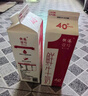 晨光供港壹号鲜牛奶946ml*2盒 巴氏杀菌低温鲜牛奶 家庭装 实拍图