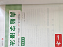 一本高考英语真题学语法 2025版高中英语阅读理解七选五语法填空练习题长难句分析真题专项训练 实拍图
