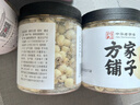 方家铺子中华老字号 六星莲子 湘潭磨皮通芯白莲子250g/罐 去芯百合银耳羹 实拍图