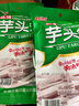 金顺昌桂林金顺昌芋头条230g荔浦芋头脱水芋头条干蔬果干脆薯条桂林特产 香葱味 230g*2袋 实拍图