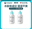 康乐保（Coloplast）Brava造口护肤粉医用皮肤保护剂 造口袋造瘘袋附件1907 25g*2瓶 实拍图