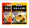 有鱼妖夜宵烤鱼小火锅香辣味500g 半成品方便菜鮰鱼火锅聚餐懒人菜 实拍图