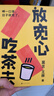 【自营包邮】放宽心 吃茶去 莫言新书 莫言首部记录生活小确幸的诗歌随笔集 呷一口茶 日子就宽了  放宽心，吃茶去四色全彩印刷 莫言 王振 人民文学出版社 实拍图