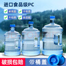 罗菲娜食品级纯净水桶手提式带盖饮水机桶茶吧机售水机打水加厚矿泉空桶 11.3升手提食品级水桶+1个备用盖 实拍图