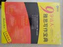 新航道 9分达人雅思写作宝典 2019—2023年雅思写作全新考题  实拍图