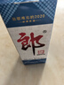 郎酒 2020年纪念版 难忘郎 酱香型白酒 53度 500ml 单瓶 陈年老酒【名酒鉴真】 实拍图