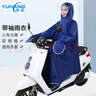 雨航（YUHANG）电动车雨衣电动车专用电瓶车雨披带袖款蓝色4XL 实拍图