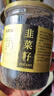 福东海 韭菜籽250克 男性泡茶泡水滋补品 韭菜子可搭泡酒料 实拍图