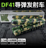 驰誉模型 1/144东风41导弹车发射车军事模型仿真合金玩具汽车男孩礼物 实拍图