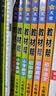 初中教材帮7-9年级上册】天星教育2026秋季教材帮七八九年级上册数学人教版语文英语物理化学生物政治历史地理科学课本全套同步教材全解预习复习资料书 2026秋季新版】七年级上册 【主科3本套】语文+数 晒单实拍图