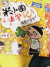 米小圈上学记一年级 童书 儿童文学 小学生课外阅读书籍（套装共4册） 课外阅读 阅读 课外书 一升二衔接 小升初衔接 实拍图