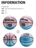 Wilson威尔胜官方NBA DRV ENDURE系列渐变设计PU室内外通用7号篮球礼物 实拍图
