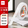 得力（deli）高粘棉纸双面胶带 12mm*10y 学生文具 开学必备学习用品 白色小卷芯单卷凑单 办公用品 30435 实拍图