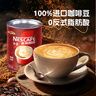 雀巢（Nestle）1+2原味速溶咖啡粉1.2kg/桶 三合一低糖罐装量贩装 可冲80杯 实拍图
