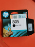 惠普（HP）805墨盒1210/1212/2330/2332/2720/2721/2722/2723/打印机 805彩色墨盒（约100页） 实拍图