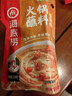 海底捞火锅蘸料 香辣味火锅蘸料120g 凉拌菜拌面 烧烤家用调味料芝麻酱 实拍图