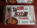 寿桃荞麦车仔面XO酱味三连包拌面泡面速食荞麦方便面早餐面条615g/袋 实拍图