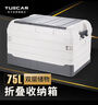 悦卡后备箱收纳箱 车载储物箱置物箱 汽车可折叠整理箱 三盖款75L白银 实拍图