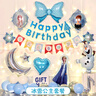 乖小羊冰雪奇缘主题装饰生日场景布置派对氛围感装扮女孩ins卡通气球 冰雪奇缘爱莎公主套装A 实拍图