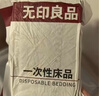 无印良品一次性床品四件套旅行用品必备一次性床单床上用品双人款-郁金香 实拍图